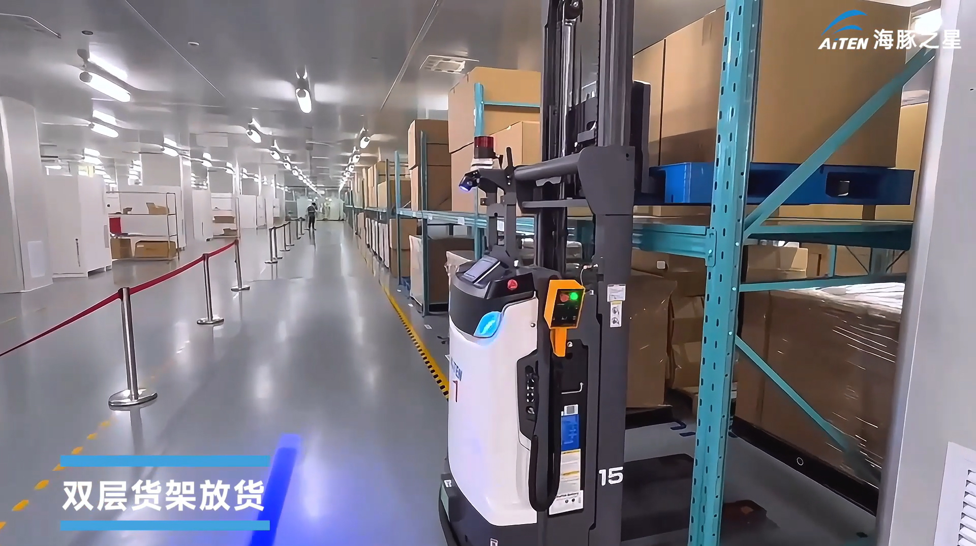 货物堆叠、高位货架存取