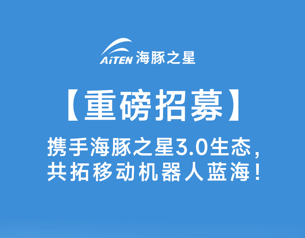 智启新生态·共赢新未来——jinnianhui.com机器人渠道合作模式3.0版